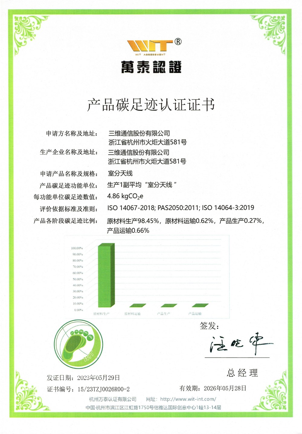 首页|3499拉斯维加斯集团官方网站